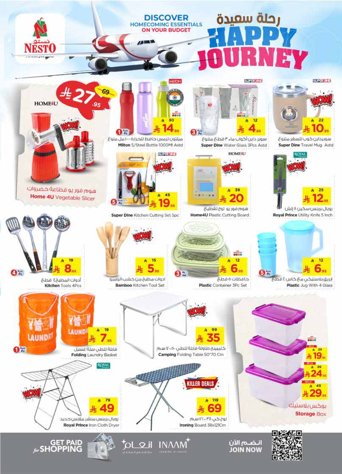 nesto offers from 11jun to 17jun 2025 عروض نستو من 11 يونيو حتى 17 يونيو 2025 صفحة رقم 20